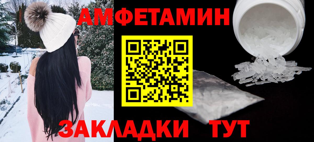 Губаха  Амфетамин  Вход с VPN  АМФ Розовый 
