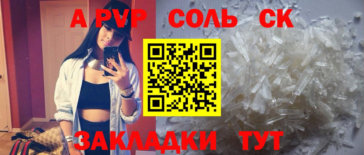 Alpha PVP  A-PVP СК КРИС  Alpha-PVP VHQ  Вход с VPN  Губаха  Alfa_PVP кристаллы 