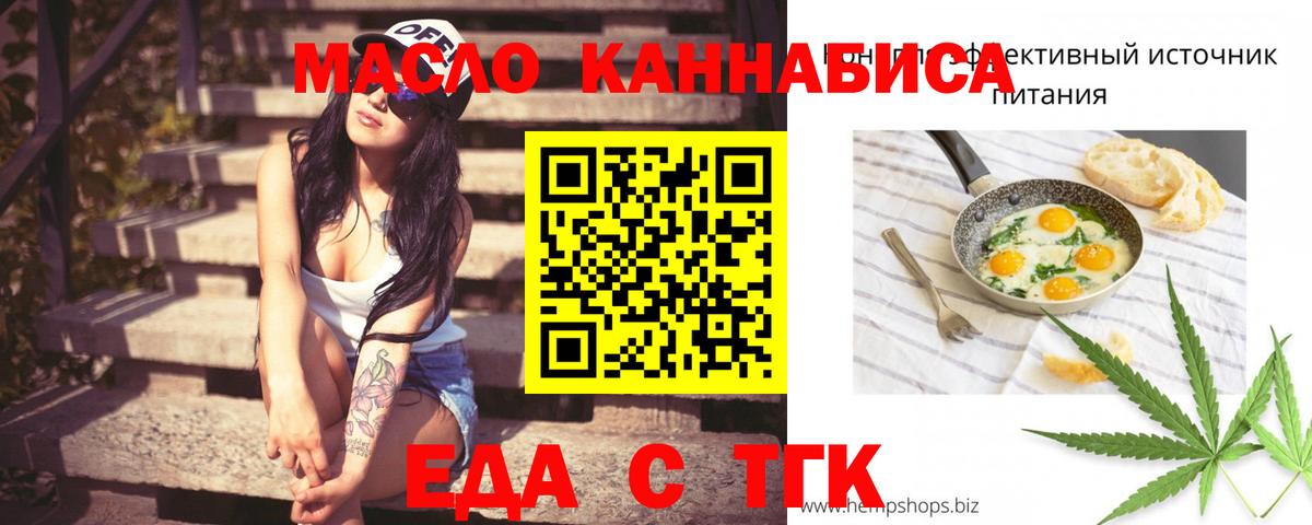 Губаха  Cannafood конопля  Вход с VPN 