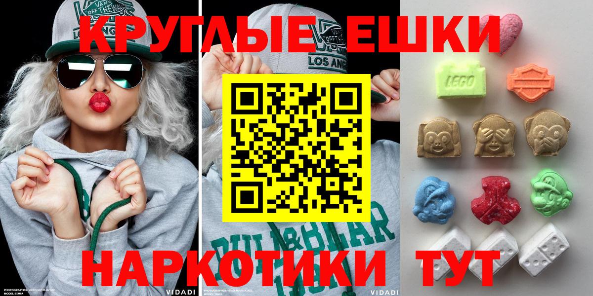 Ecstasy таблы Губаха