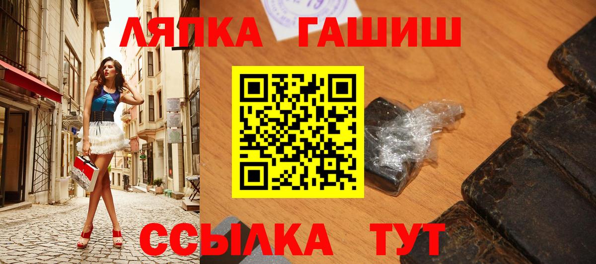 ГАШ  Вход с VPN  ГАШ hashish  Губаха  ГАШ хэш 