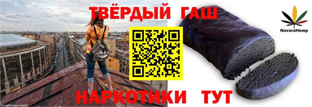 Гашиш гарик Губаха