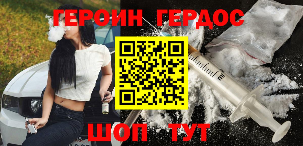 Губаха  ГЕРОИН гречка  Вход с VPN 