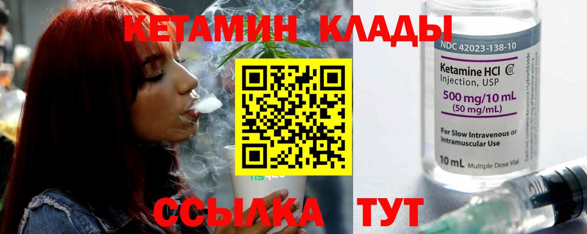 КЕТАМИН VHQ Губаха
