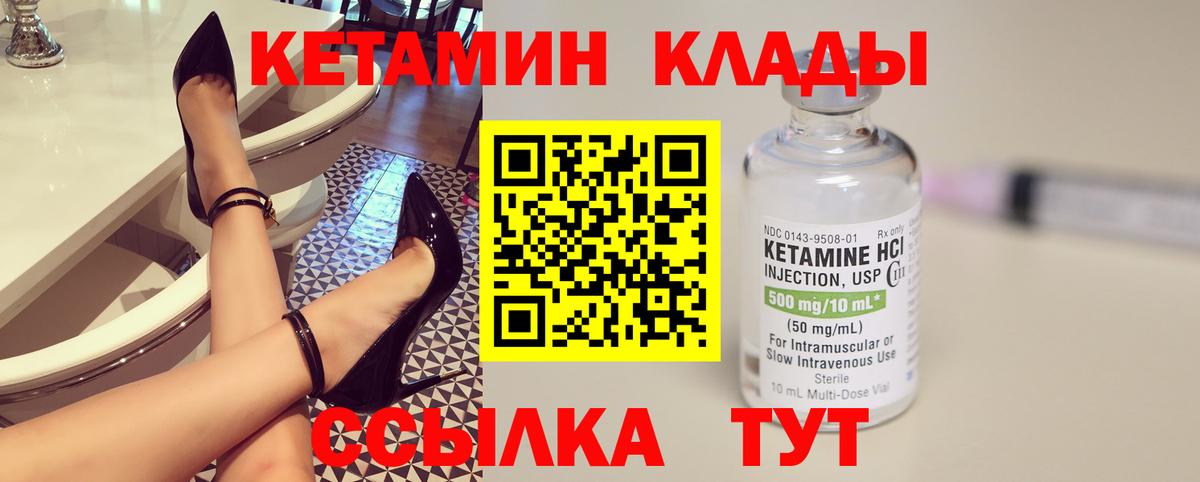 Губаха  КЕТАМИН ketamine  Вход с VPN 