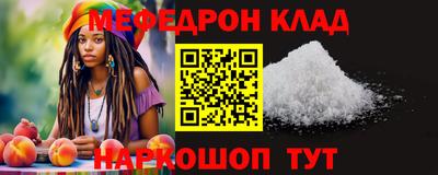 MESCALINE Вышний Волочёк