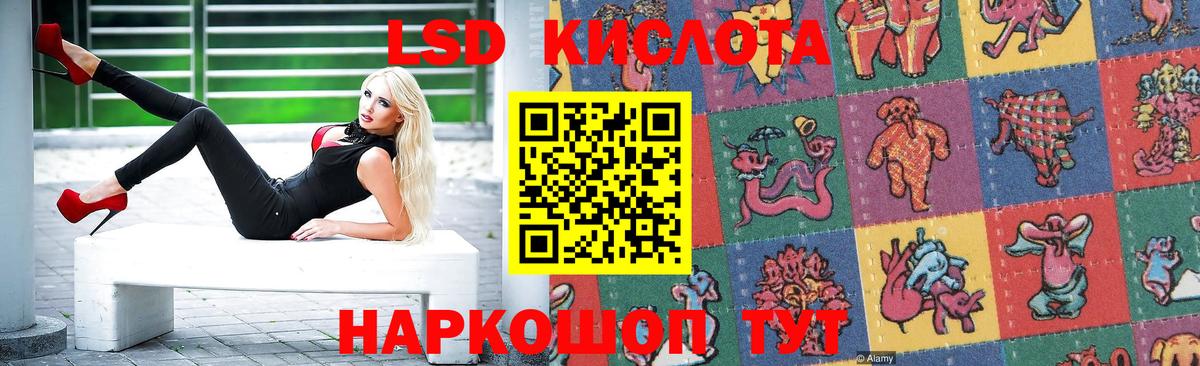 Лсд 25 экстази ecstasy  ЛСД экстази кислота  Вход с VPN  Губаха 