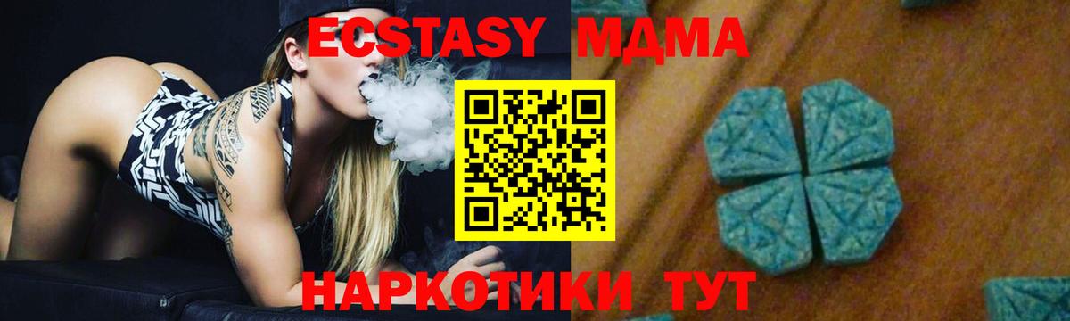 MDMA кристаллы  МДМА  Губаха  Вход с VPN  МДМА VHQ 