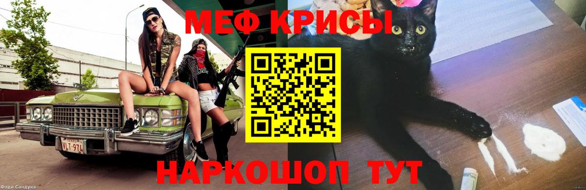МЕФ кристаллы Губаха