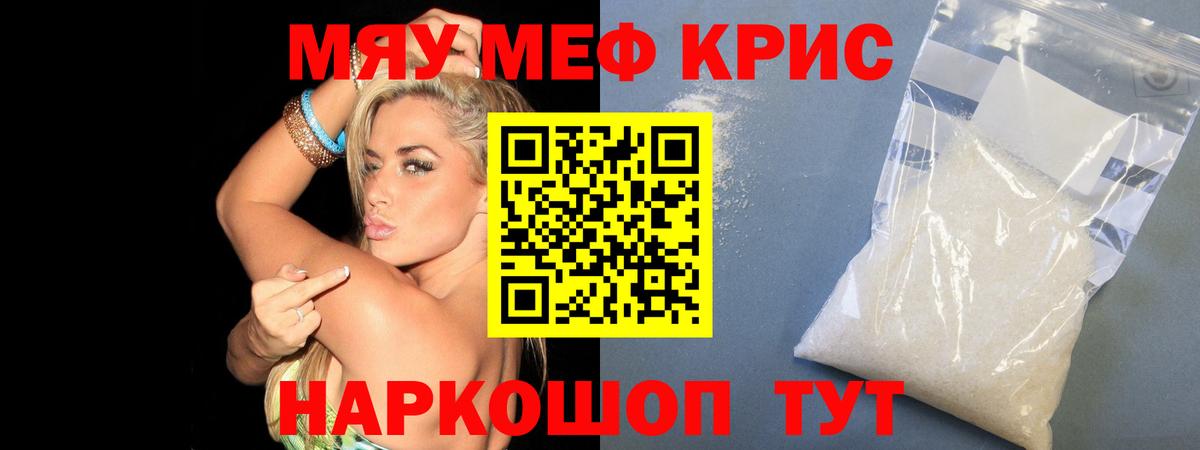 МЕФ  Вход с VPN  Губаха  Меф 4 MMC  Меф mephedrone 