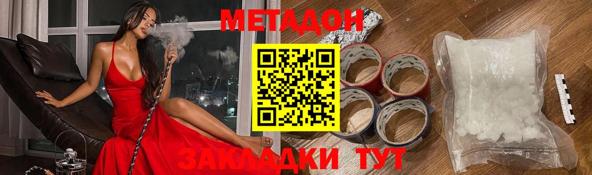 Губаха  МЕГА ТОР  это телеграм  МЕТАДОН methadone  Метадон methadone  Вход с VPN 