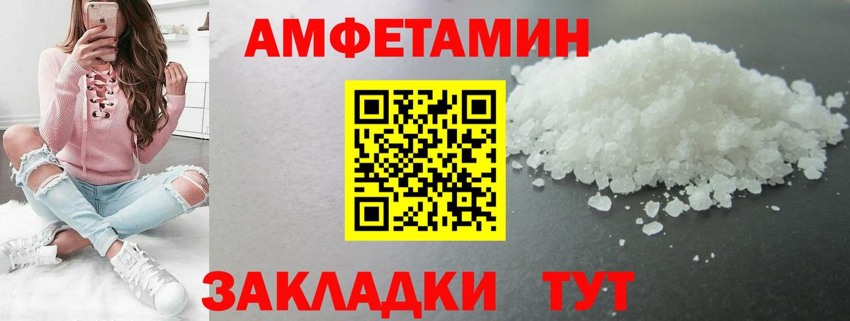 Губаха  МЕТАМФЕТАМИН винт  Вход с VPN 