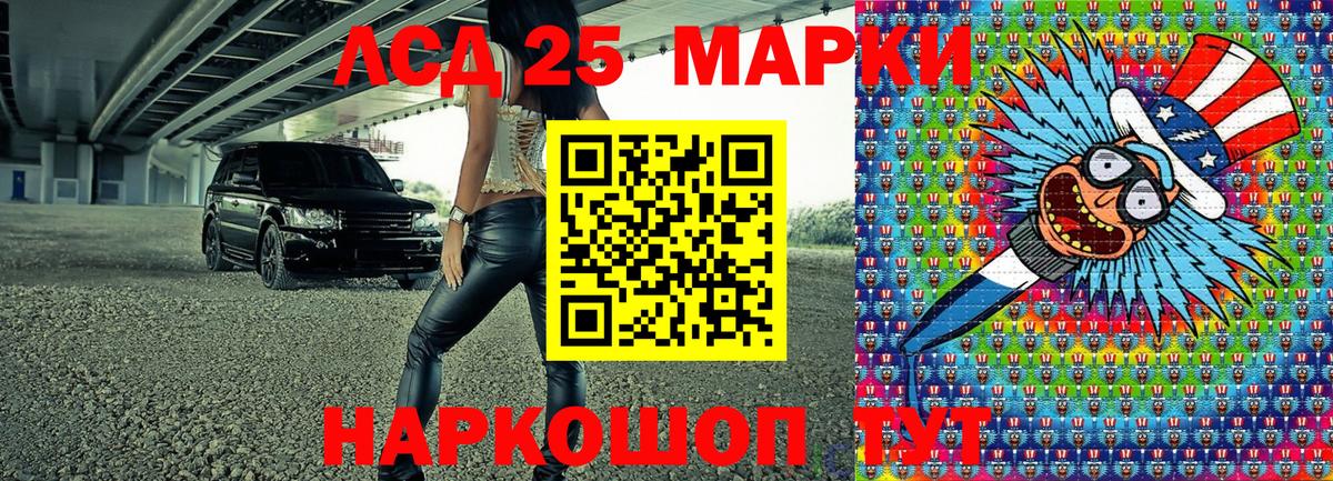 Марки NBOMe 1,5мг Губаха