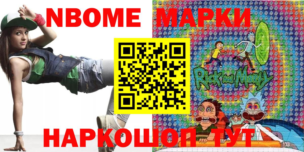 Губаха  Марки N-bome 1500мкг  Марки 25I-NBOMe  Вход с VPN  Марки N-bome 1500мкг 